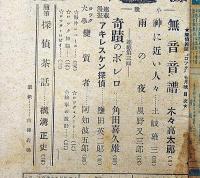 探偵雑誌ロック LOCK　第13号（昭和22年7月）　横溝正史・木々高太郎・角田喜久雄・古沢岩美ほか