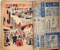 探偵雑誌ロック LOCK　第21号（昭和23年10月）　読切探偵小説傑作号