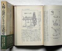 人物・近世エレキテル文化史
