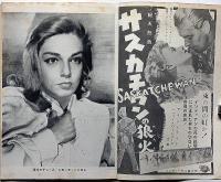 現代映画　創刊号（昭和29年4月）　若い世代の映画批評誌