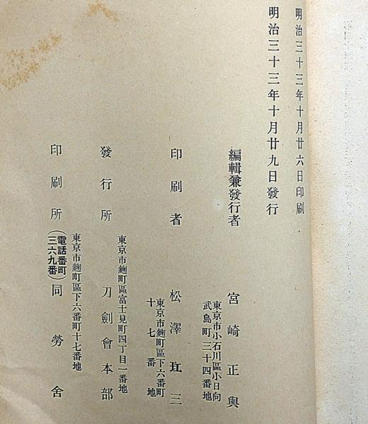 愛刀｜定期購読 - 雑誌のFujisan