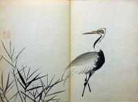 景年習画帖・第四巻　木版刷