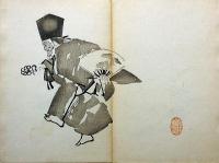 景年習画帖・第七巻　木版刷