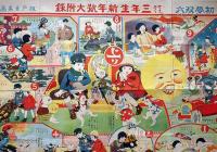初夢双六　小学三年生付録　槇戸青果・画　大正16年1月