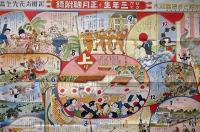 読本絵とき漫画双六　新関青花画　せうがく三年生付録　10巻10号