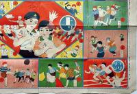 幼年スポーツ双六・アンザンアソビ　尋常小学一年生付録　昭和3年1月