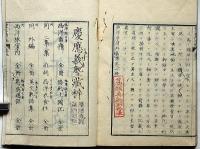 西洋事情, 初編3巻・二編4巻・外編3巻　10冊