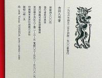悪魔の画廊　限定1500