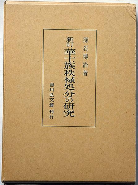 Amazon.co.jp: 稀少 第22回直木賞受賞作 初版帯付異装版 『海の