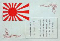 軍事資料☆聖上陛下御日常の一端に関する講話 他 昭和14－16