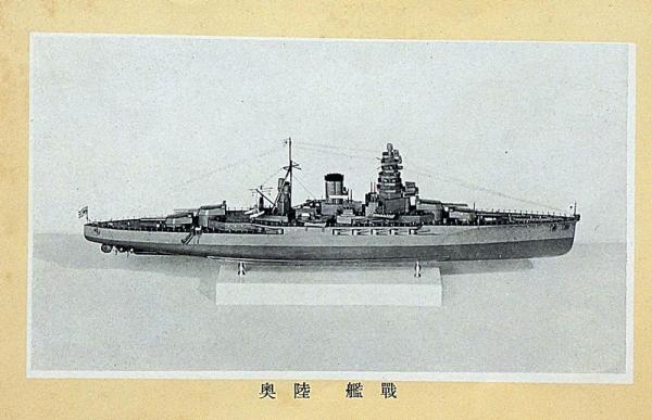 二千六百年奉祝に因む 我が海軍軍艦模型頒布会 昭和15年(高島屋 二千六百年奉祝に因む 我が海軍軍艦模型頒布会 昭和15年(高島屋