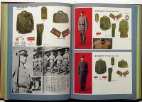大日本帝国陸海軍 : 軍装と装備 明治・大正・昭和