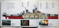 世界の軍艦+世界の軍用機 ポスターブック　2冊セット