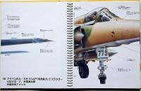 世界の軍艦+世界の軍用機 ポスターブック　2冊セット