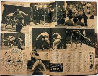 国技大相撲　昭和十六年夏場所總決算　アサヒスポーツ
