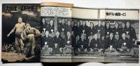 春場所大相撲画報　野球界別冊　昭和34年2月　若ノ花