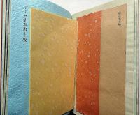 水玉紙・奉書紙・高野紙　和紙クラブ