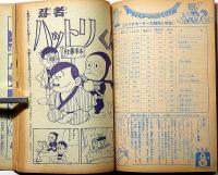 少年・スリラーブック　お正月増大号　昭和40年1月