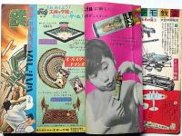 少年　昭和40年5月号　
