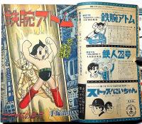 少年　昭和40年5月号　