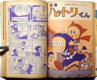 少年　昭和40年8月　（SF絵物語・CTA102番星人)