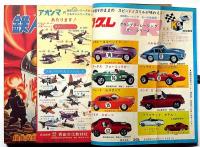 少年　昭和40年10月　（SF絵物語・幽霊分教場)