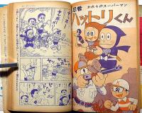 少年　昭和40年10月　（SF絵物語・幽霊分教場)