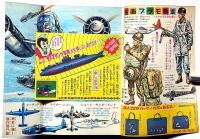 少年　昭和40年11月　（SF絵物語・サイボーグ少年)