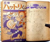 少年　昭和40年11月　（SF絵物語・サイボーグ少年)