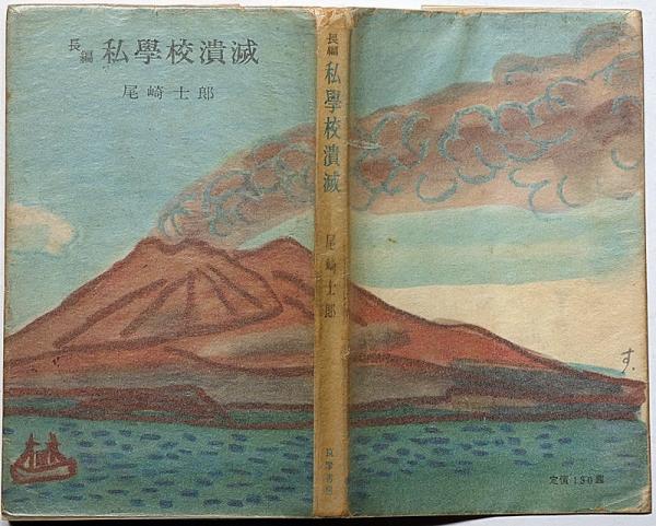 絵入 難波の皃は伊勢の白粉 限定150部 西鶴資料叢刊 台湾発行