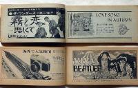 平凡パンチ・デラックス付録・SONG BOOK　4冊　歌本　アングラソング・CMソング・フォーク・和製ポップスほか
