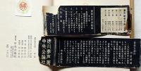 無声戦争日記 全5巻