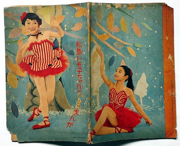 高橋真琴 公式複製原画「レダと白鳥」刻印·直筆サイン入りA4サイズ