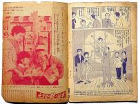 松島トモ子ちゃんがこんど出る映画のお話です 「やきとり天使・今村洋子」　昭和33年4月　少女付録