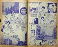 松島トモ子ちゃんが大阪であったほんとうのかなしいお話です　東浦美津夫・画　昭和32年4月　少女付録