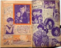 松島トモ子ちゃんが、京都であったほんとうのかなしいお話です　東浦美津夫・画　昭和34年9月　少女付録