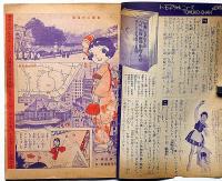 松島トモ子ちゃんが東京であったほんとうのかなしいお話です　東浦美津夫・画　昭和33年1月　少女付録