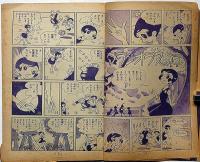 みよちゃん死なないで（原爆病で苦しんでいる広島のお友だちのお話）　昭和33年7月　少女付録　東浦美津夫・画