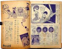みよちゃん死なないで（原爆病で苦しんでいる広島のお友だちのお話）　昭和33年7月　少女付録　東浦美津夫・画