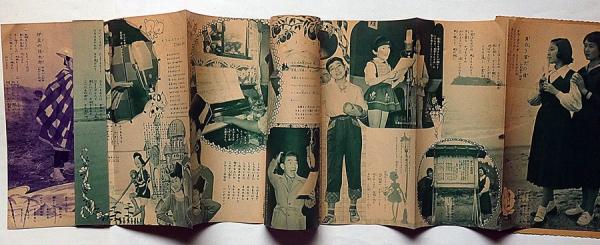 歌の明星 写真アルバム 昭和30年5月 少女付録 エノ健・松島