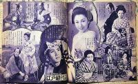 女学生歴史スタイルブック　昭和30年8月・女学生の友付録　浅丘ルリ子・市川雷蔵・美空ひばり・中村錦之助・松島トモ子ほか