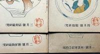 雑誌　焼もの趣味　第3巻1号～12号揃12冊　（朝鮮陶磁研究・楽焼研究・外人の見たる朝鮮陶磁・備前焼研究・支那陶磁と茶の研究ほか）