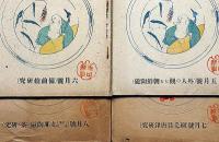 雑誌　焼もの趣味　第3巻1号～12号揃12冊　（朝鮮陶磁研究・楽焼研究・外人の見たる朝鮮陶磁・備前焼研究・支那陶磁と茶の研究ほか）