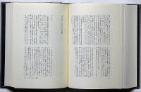 稲垣足穂作品集　初函巻帯　