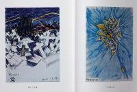 青い箱と紅い骸骨　初版函