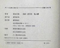 ライト兄弟に始まる　初版