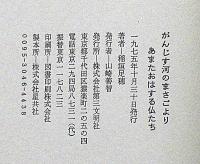 がんじす河のまさごよりあまたおはする仏たち