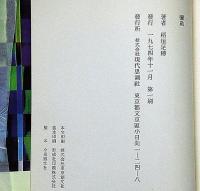 彌勒