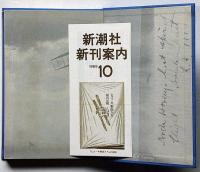 ヒコーキ野郎たち　初版