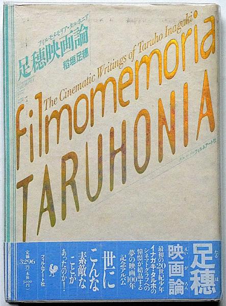 Xへの手紙(小林秀雄) / 斜陽館 / 古本、中古本、古書籍の通販は